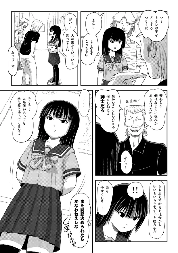 Sakura Kotaka no Roshutsubiyori 10 page 12 original parody - squirting schoolgirl uniform hentai manga - read online free