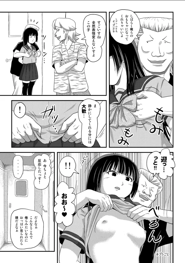 Sakura Kotaka no Roshutsubiyori 10 page 14 original parody - squirting schoolgirl uniform hentai manga - read online free