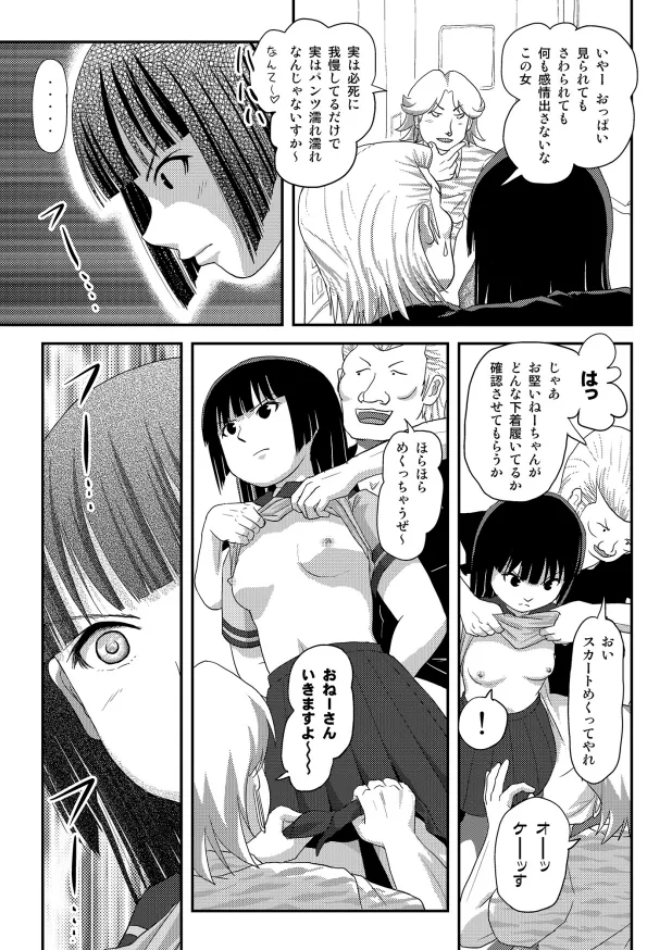 Sakura Kotaka no Roshutsubiyori 10 page 16 original parody - squirting schoolgirl uniform hentai manga - read online free
