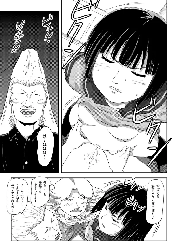 Sakura Kotaka no Roshutsubiyori 10 page 22 original parody - squirting schoolgirl uniform hentai manga - read online free