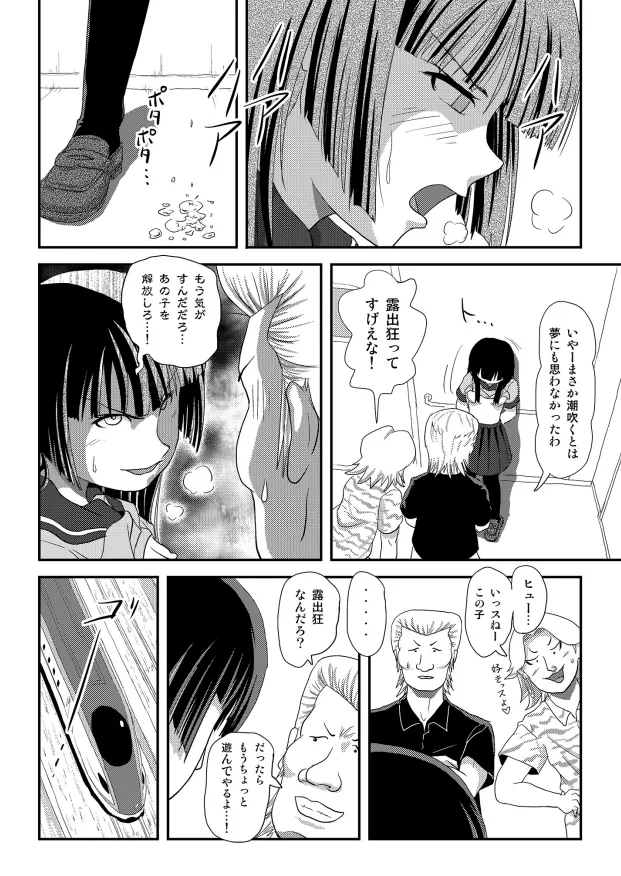 Sakura Kotaka no Roshutsubiyori 10 page 23 original parody - squirting schoolgirl uniform hentai manga - read online free