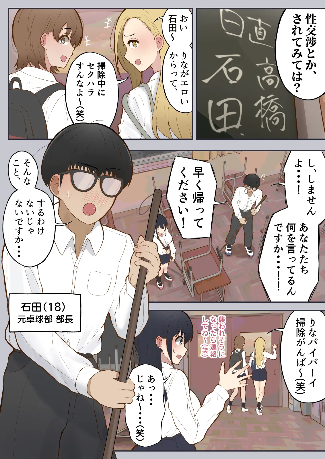 Otoko ni Kyoumi Zero no Kitakubu Joshi ga, Moshimo Seiyoku 100-bai ni nattara page 11 original parody - full color mosaic censorship hentai manga - read online free