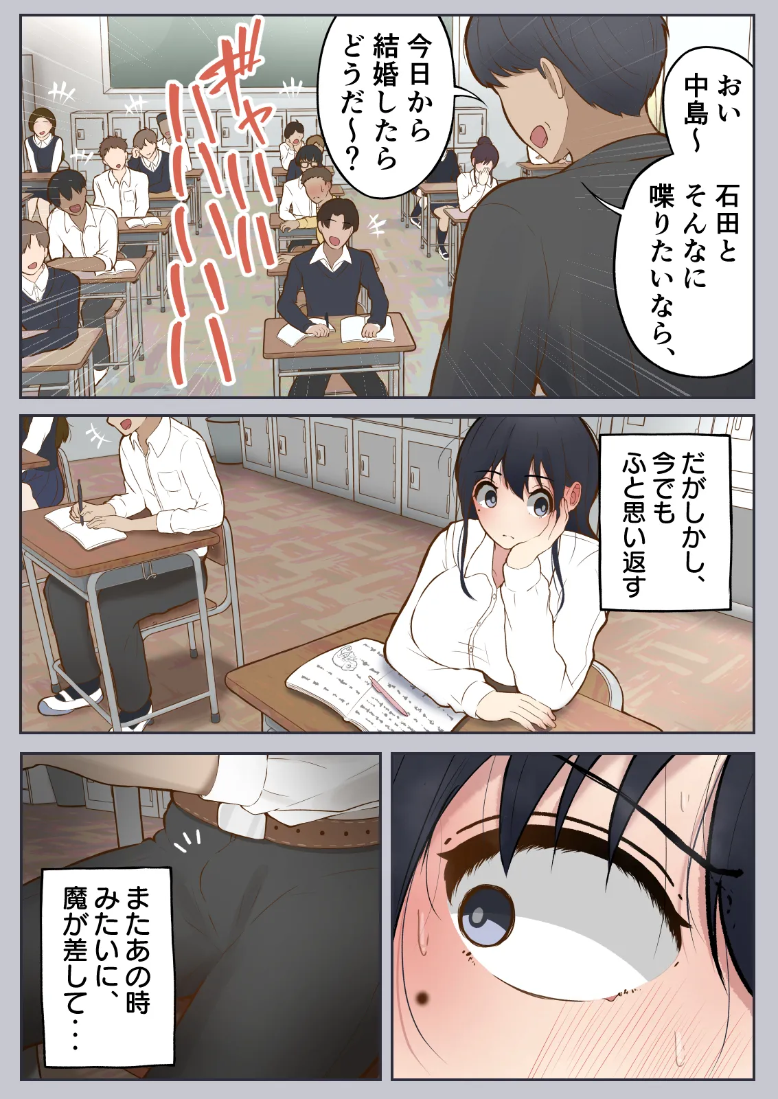 Otoko ni Kyoumi Zero no Kitakubu Joshi ga, Moshimo Seiyoku 100-bai ni nattara page 48 original parody - full color mosaic censorship hentai manga - read online free