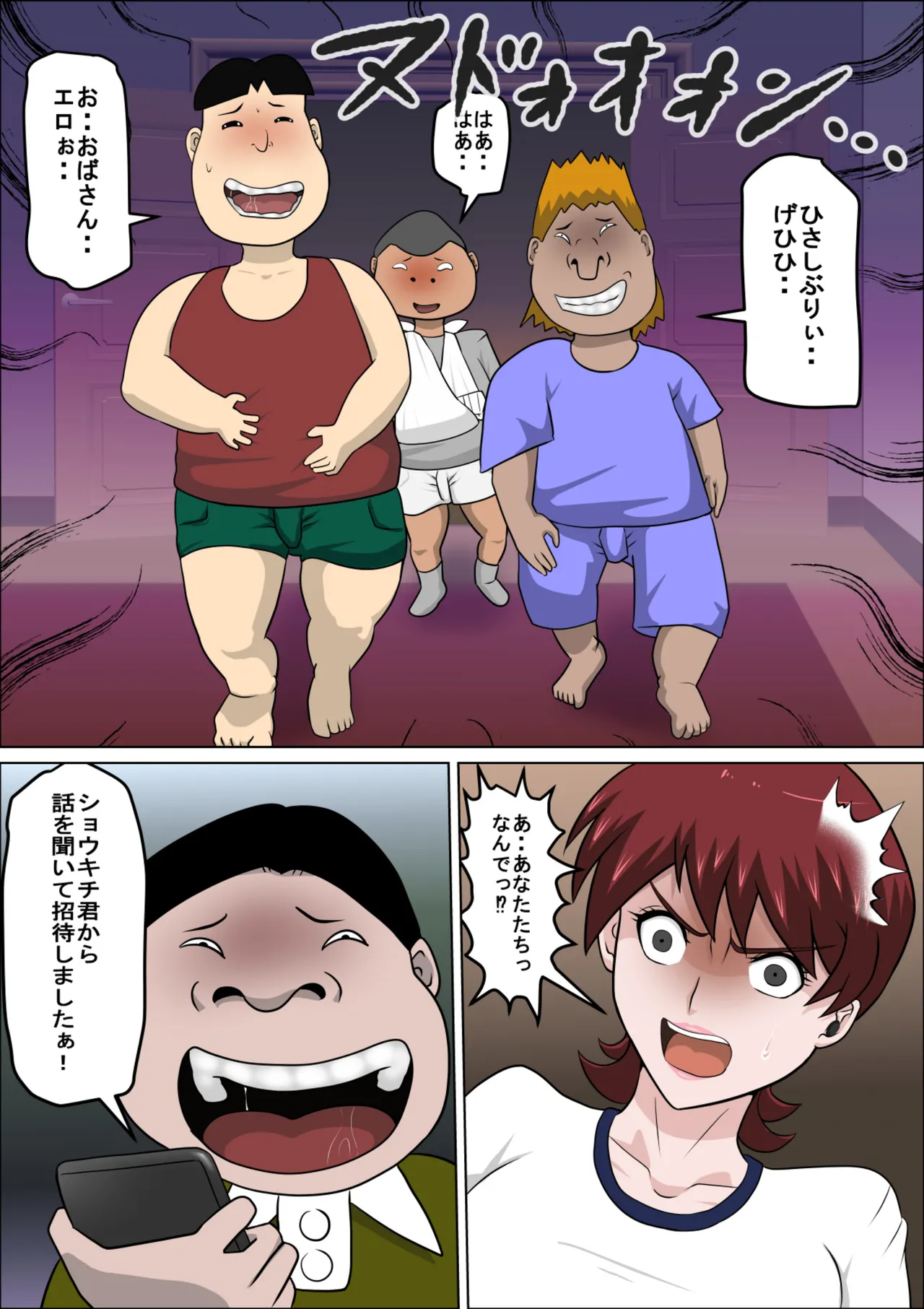 Musuko no Doukyuusei ni Makura Eigyou Monogatari 10 - Page 23