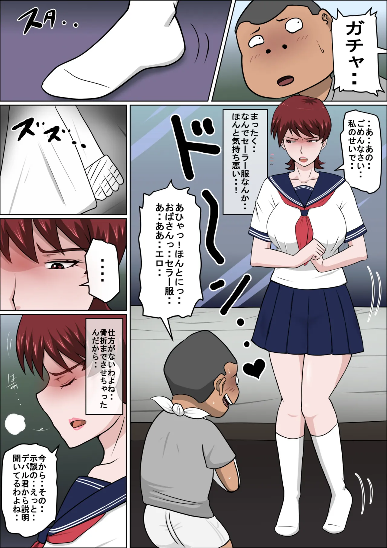 Musuko no Doukyuusei ni Makura Eigyou Monogatari 10 - Page 9