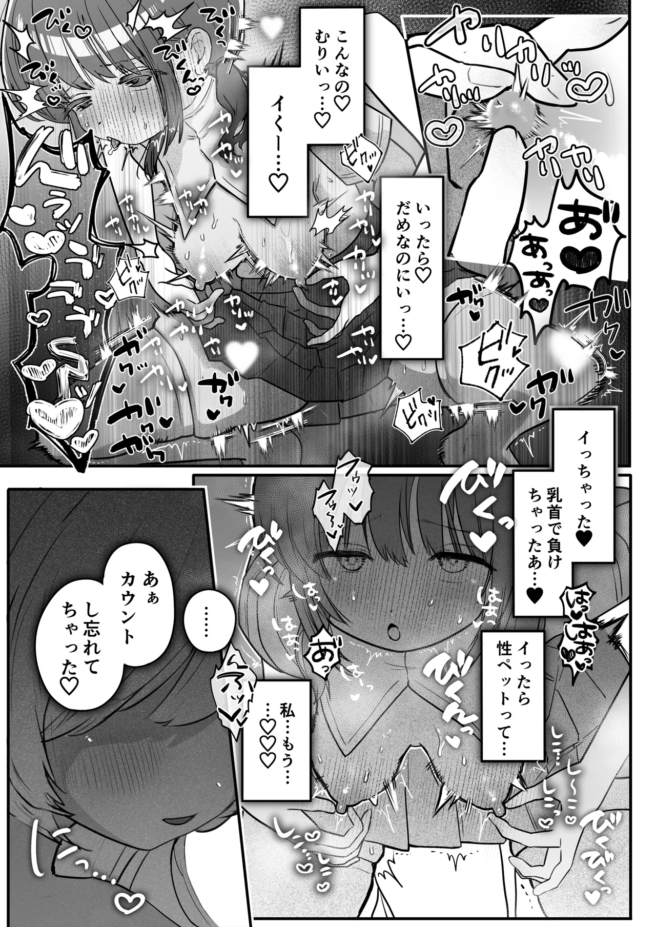 Chikubi Renzoku Zecchou Batsu Game! page 12 original parody - females only yuri hentai manga - read online free