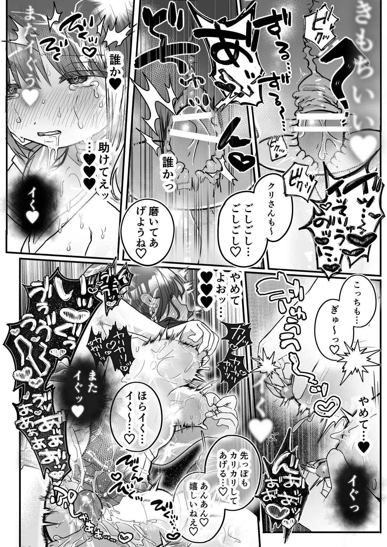 Chikubi Renzoku Zecchou Batsu Game! page 24 original parody - females only yuri hentai manga - read online free