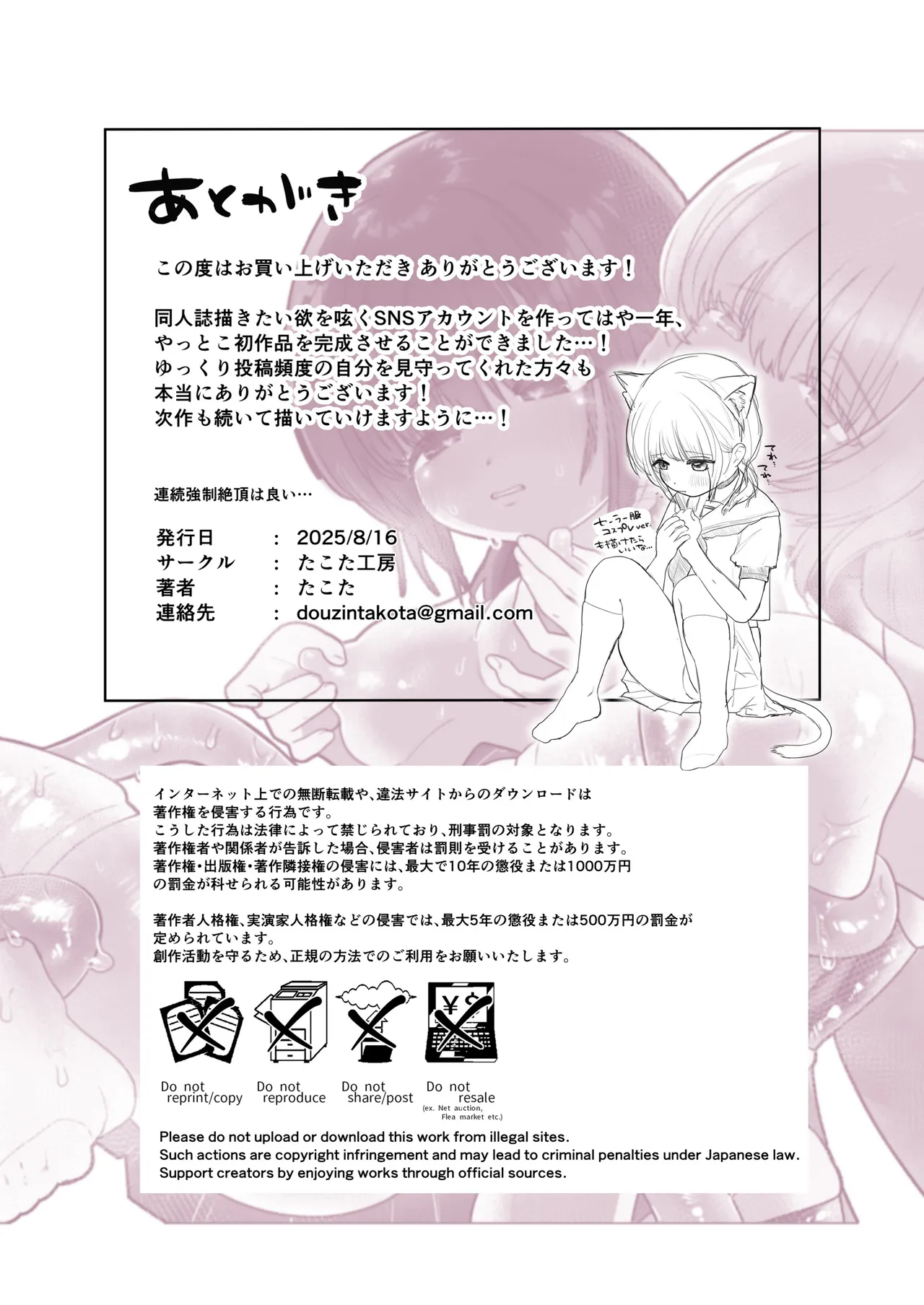 Chikubi Renzoku Zecchou Batsu Game! page 31 original parody - females only yuri hentai manga - read online free