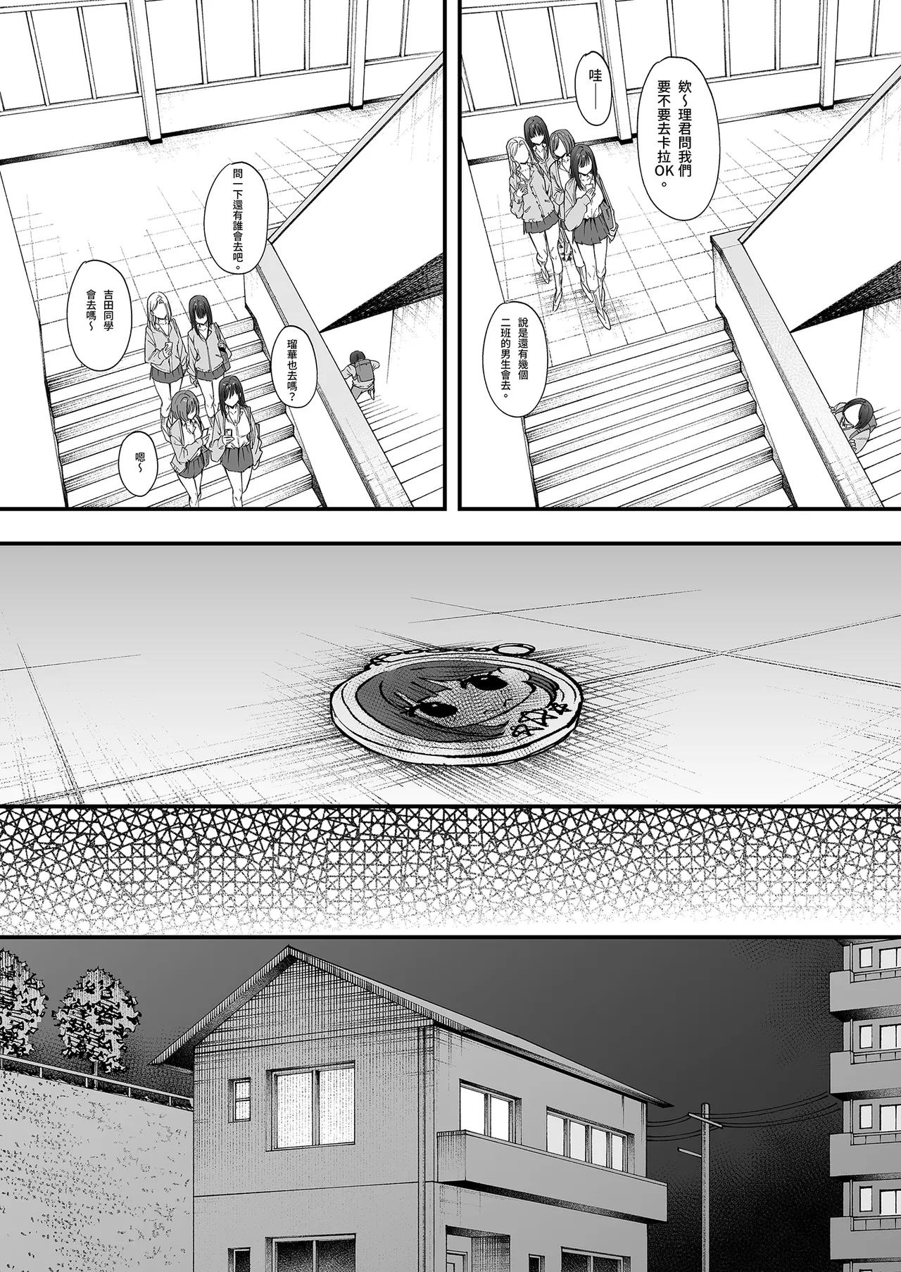 Otaku no Boku ga Ichigun Gal to Tsukiaerumade no Hanashi | 御宅的我與極品校花的交往之路1 page 14 original parody - virginity big breasts hentai manga - read online free