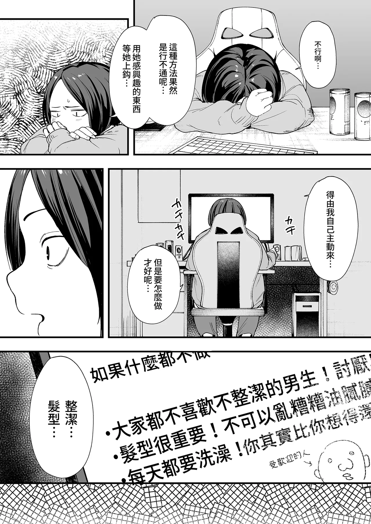 Otaku no Boku ga Ichigun Gal to Tsukiaerumade no Hanashi | 御宅的我與極品校花的交往之路1 page 15 original parody - virginity big breasts hentai manga - read online free