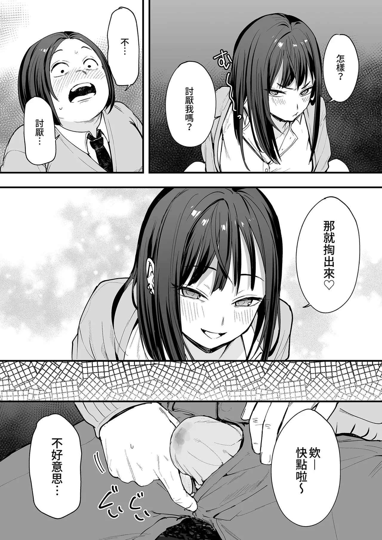 Otaku no Boku ga Ichigun Gal to Tsukiaerumade no Hanashi | 御宅的我與極品校花的交往之路1 page 34 original parody - virginity big breasts hentai manga - read online free
