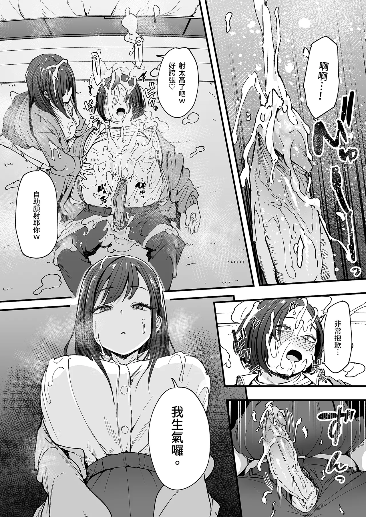 Otaku no Boku ga Ichigun Gal to Tsukiaerumade no Hanashi | 御宅的我與極品校花的交往之路1 page 40 original parody - virginity big breasts hentai manga - read online free