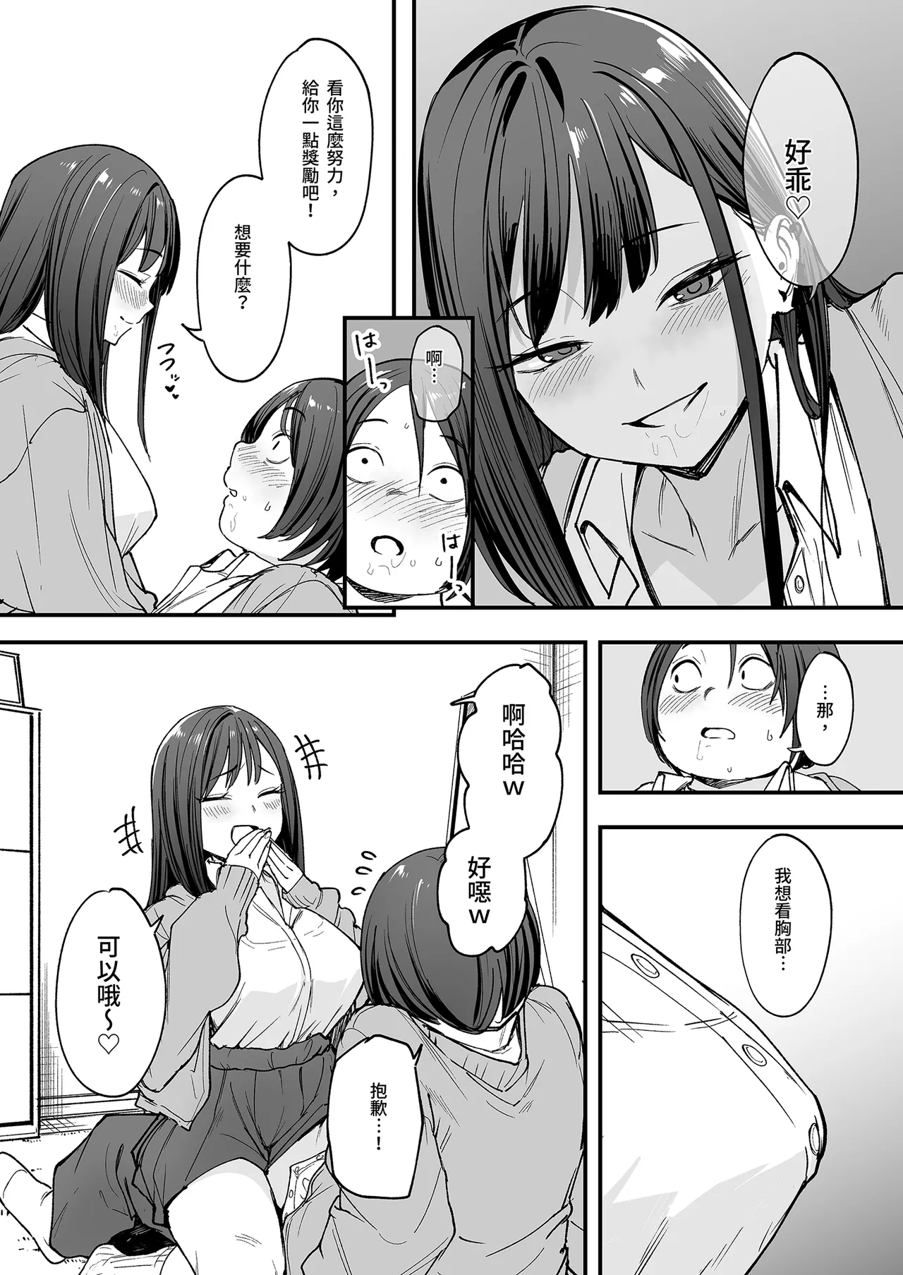 Otaku no Boku ga Ichigun Gal to Tsukiaerumade no Hanashi | 御宅的我與極品校花的交往之路1 page 44 original parody - virginity big breasts hentai manga - read online free
