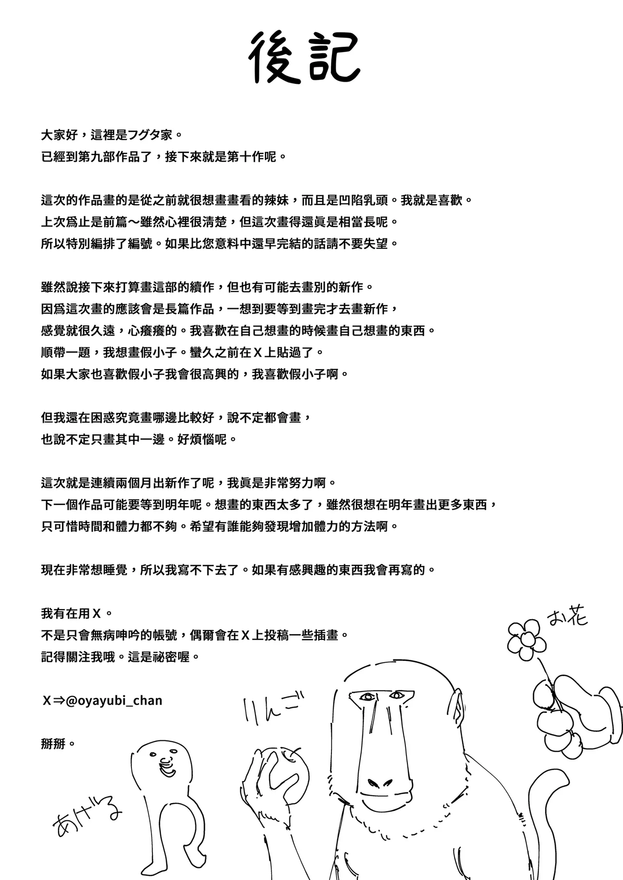 Otaku no Boku ga Ichigun Gal to Tsukiaerumade no Hanashi | 御宅的我與極品校花的交往之路1 page 92 original parody - virginity big breasts hentai manga - read online free