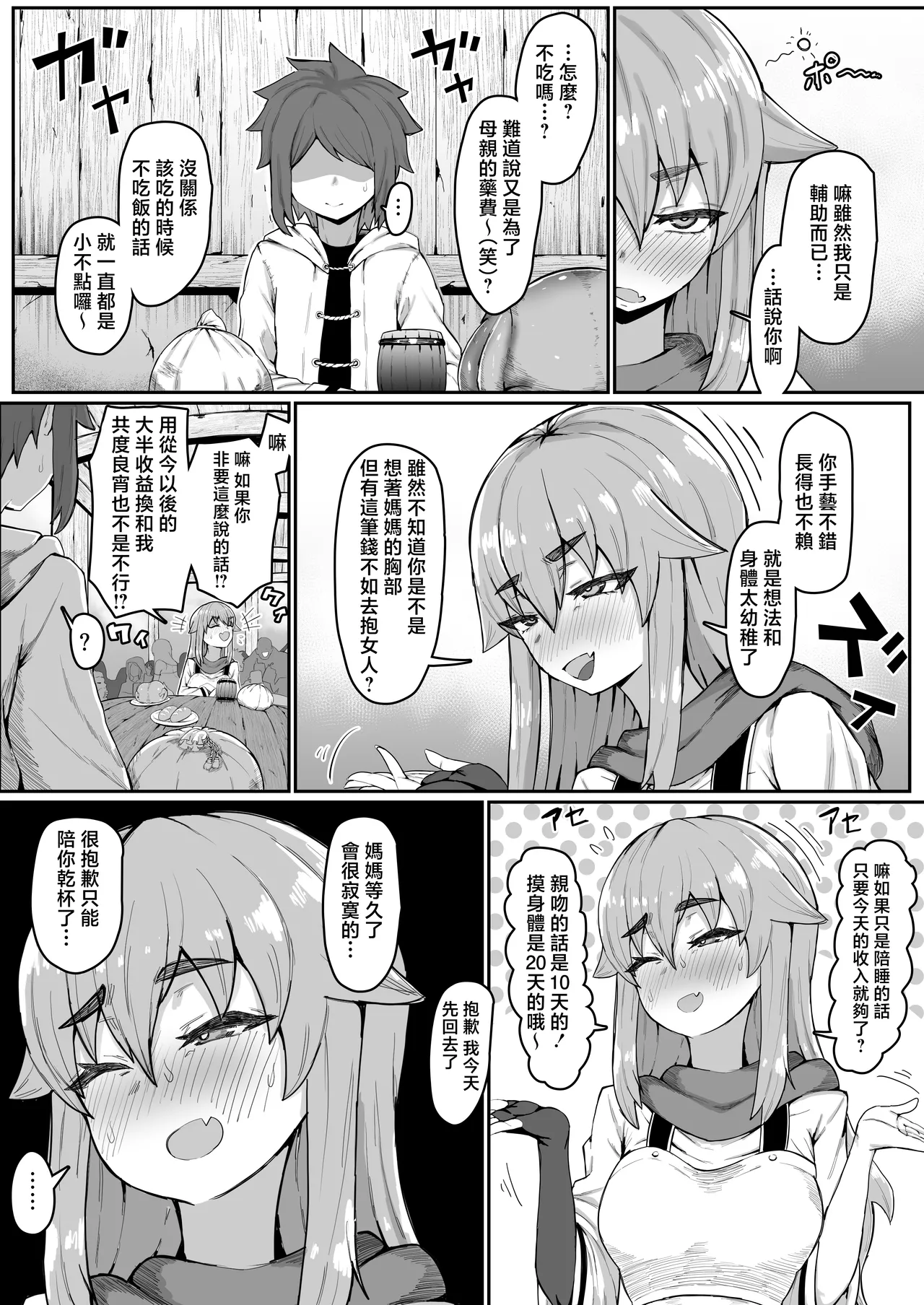 Preview page 4