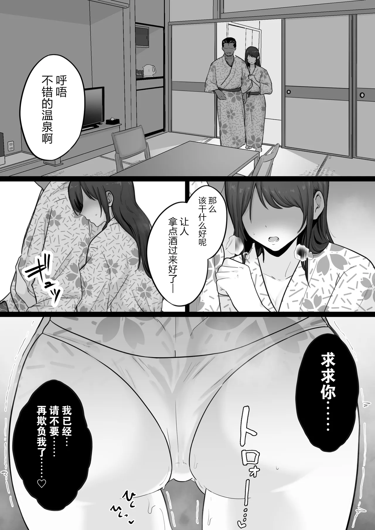 Houkai Kazoku 0 page 61 original parody - milf big breasts hentai manga - read online free