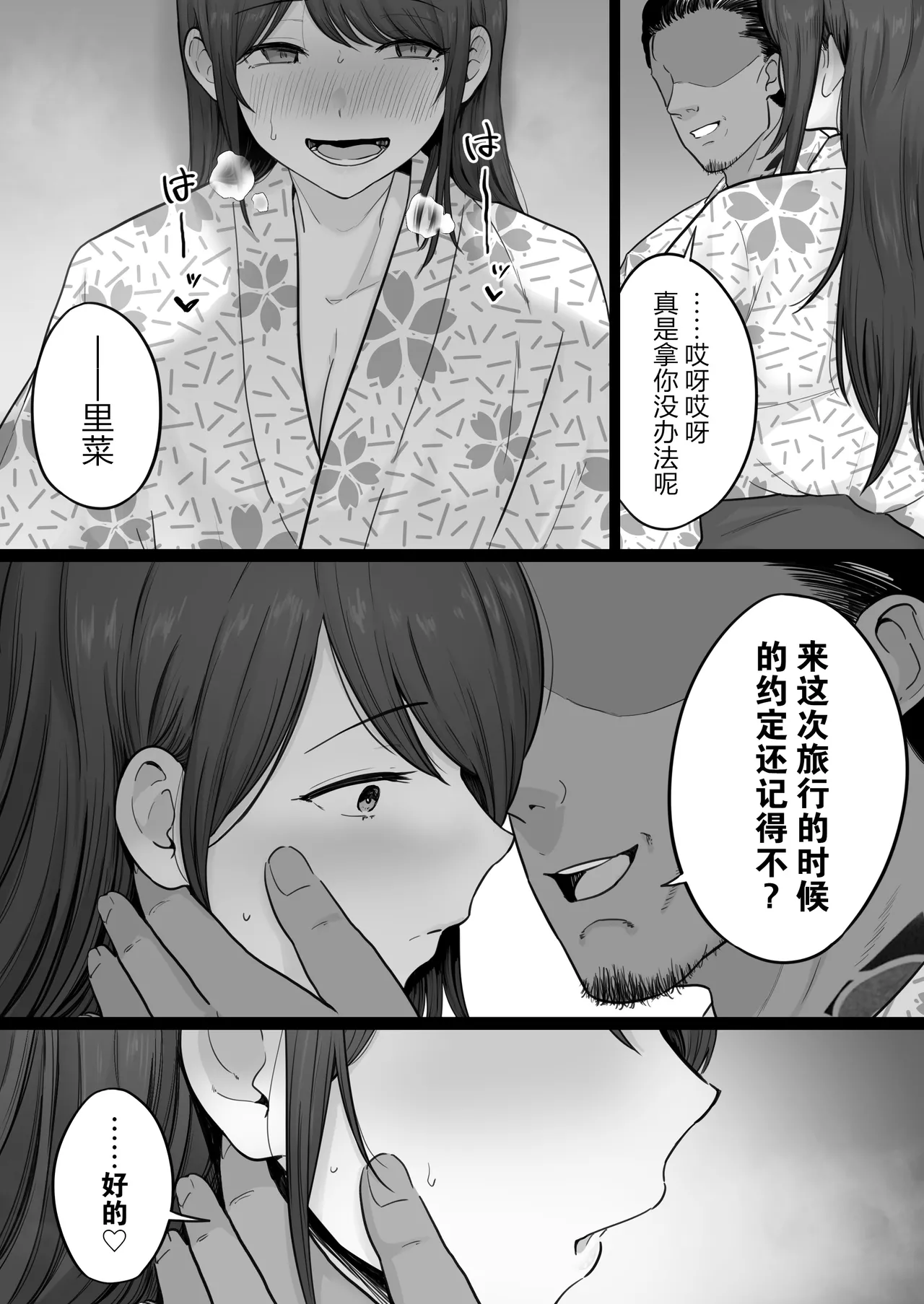 Houkai Kazoku 0 - Page 62