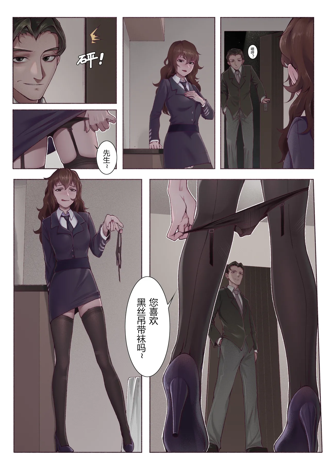 Mission Failed - Page 2