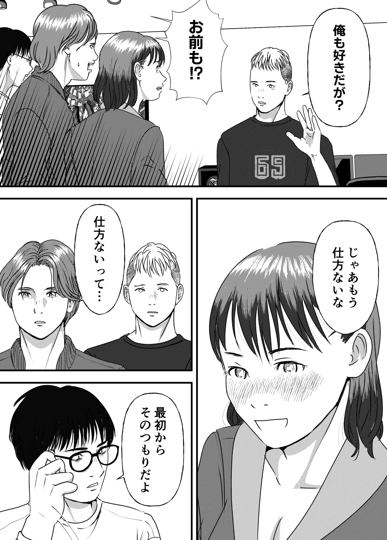 Nikushoku Joshi wa Hitori ja Tarinai! page 102 original parody - cunnilingus mmf threesome hentai manga - read online free