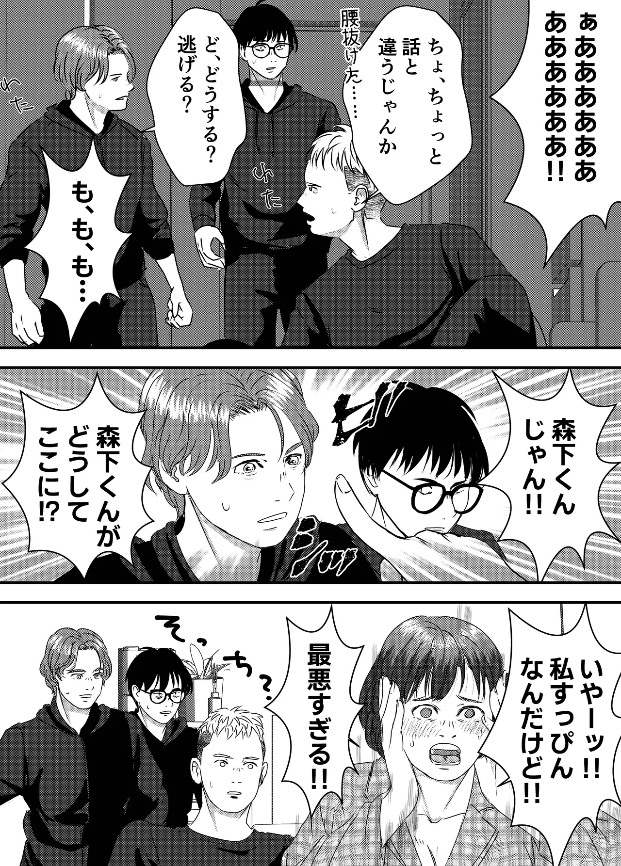 Nikushoku Joshi wa Hitori ja Tarinai! page 12 original parody - cunnilingus mmf threesome hentai manga - read online free