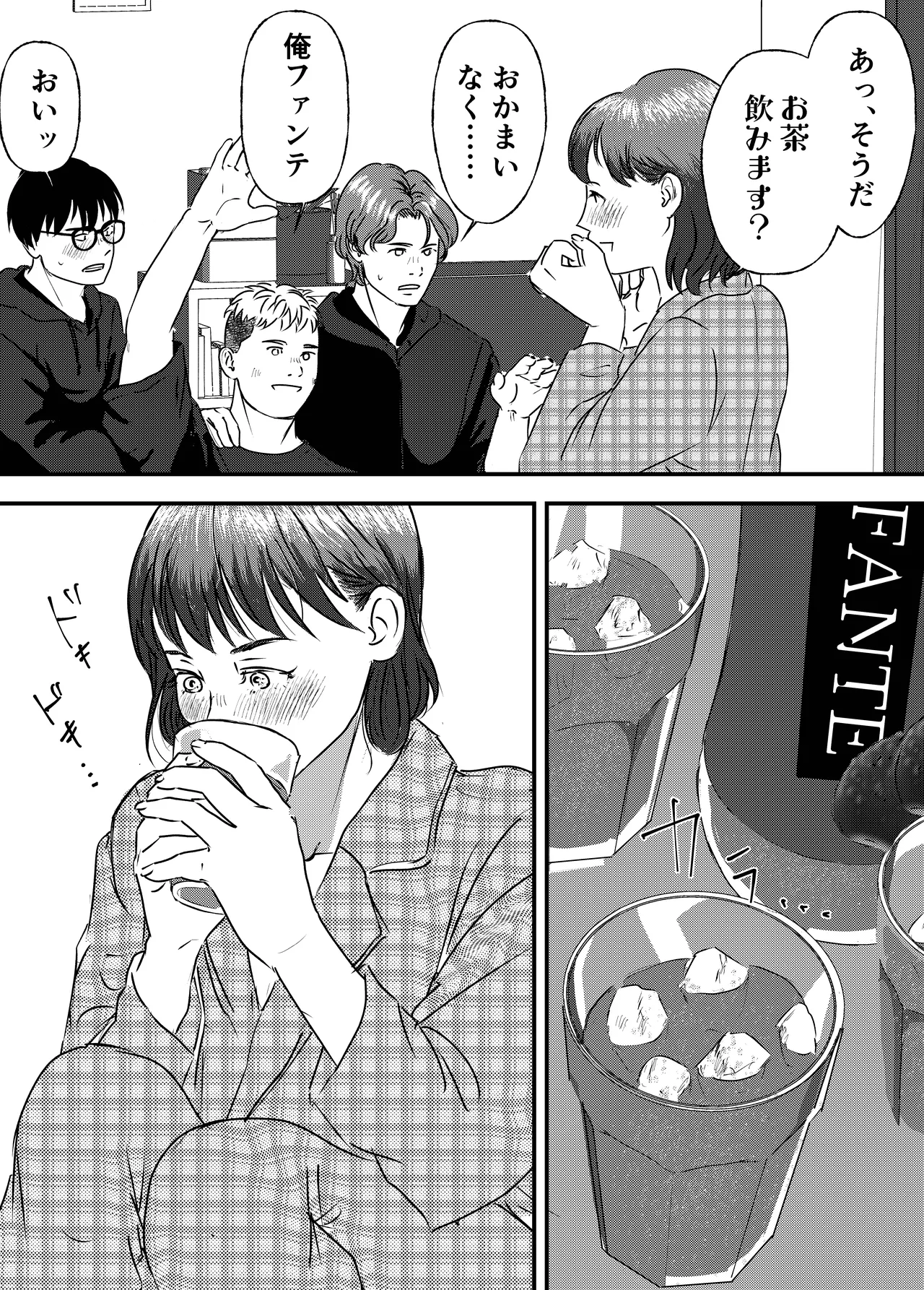 Nikushoku Joshi wa Hitori ja Tarinai! - Page 14
