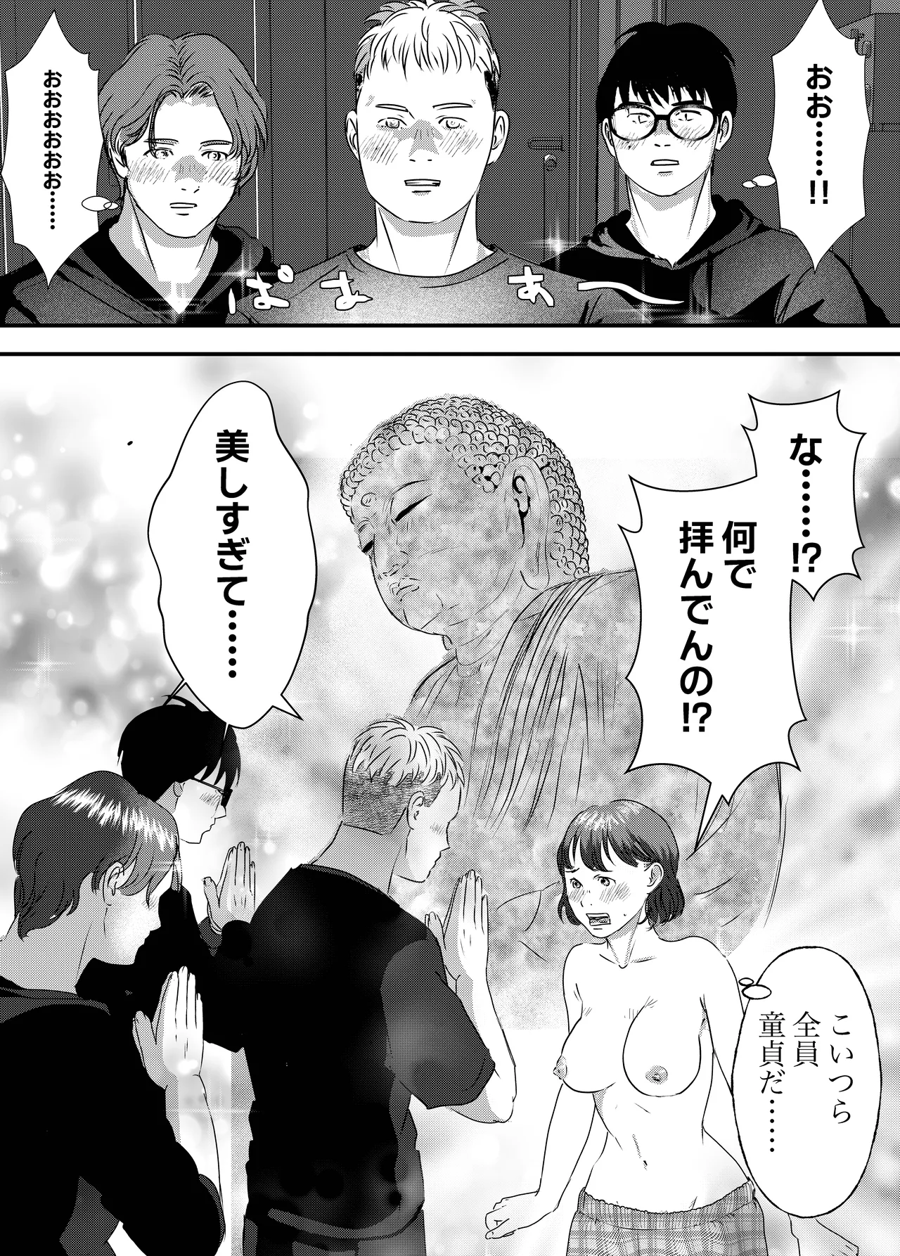 Nikushoku Joshi wa Hitori ja Tarinai! - Page 22