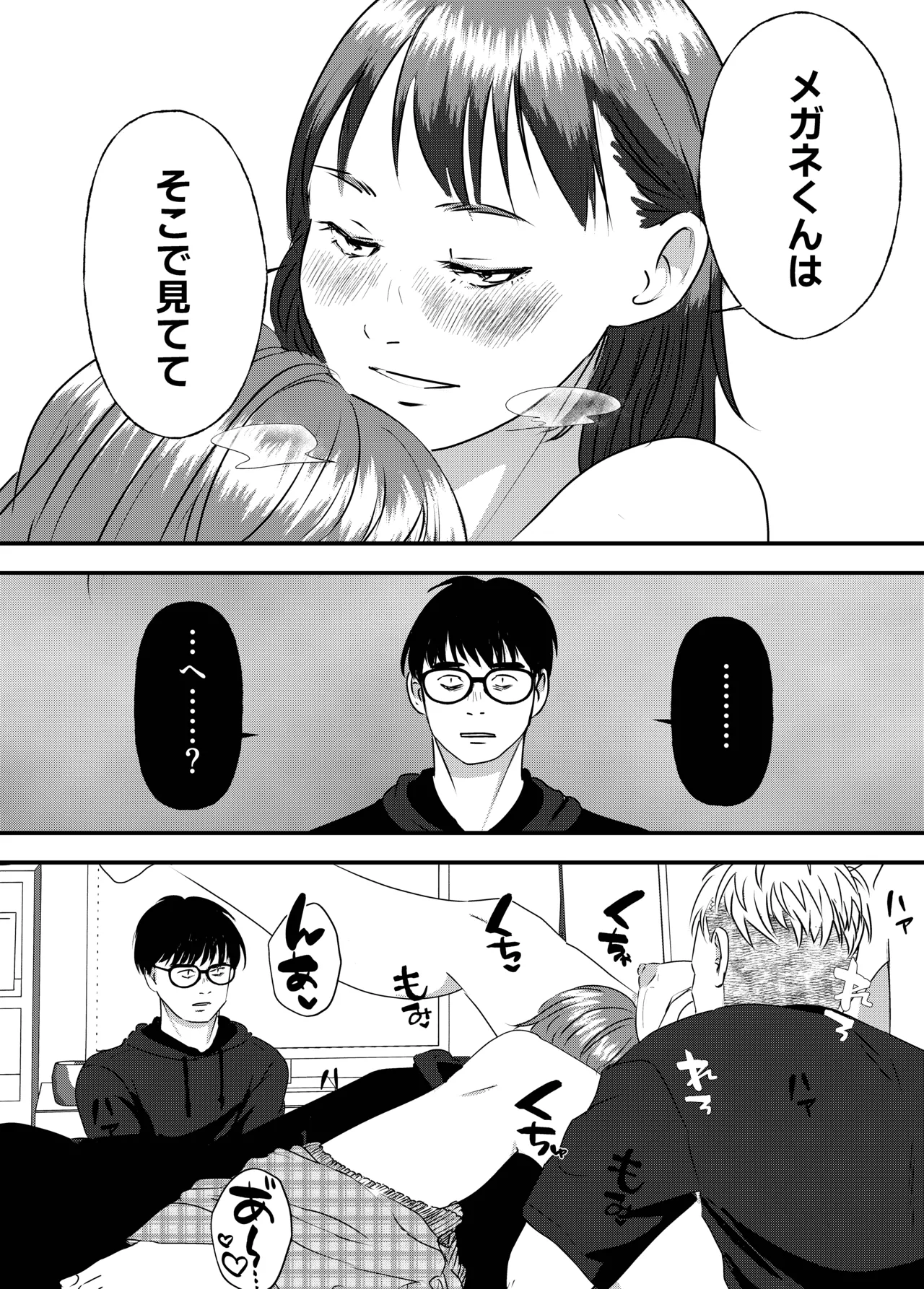 Nikushoku Joshi wa Hitori ja Tarinai! page 25 original parody - cunnilingus mmf threesome hentai manga - read online free