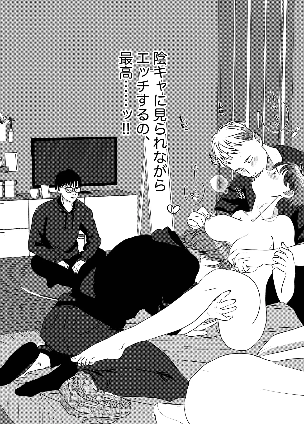 Nikushoku Joshi wa Hitori ja Tarinai! page 26 original parody - cunnilingus mmf threesome hentai manga - read online free