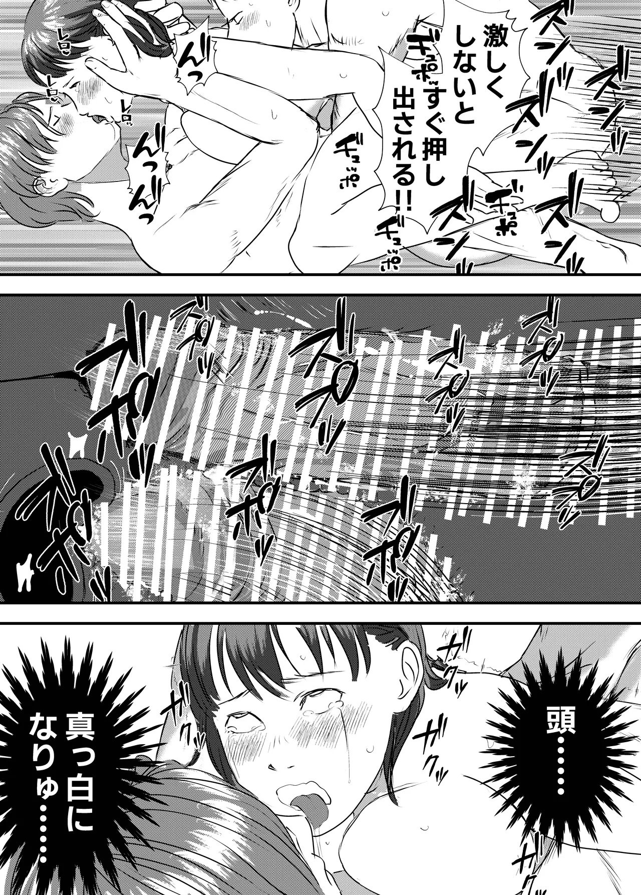 Nikushoku Joshi wa Hitori ja Tarinai! - Page 36