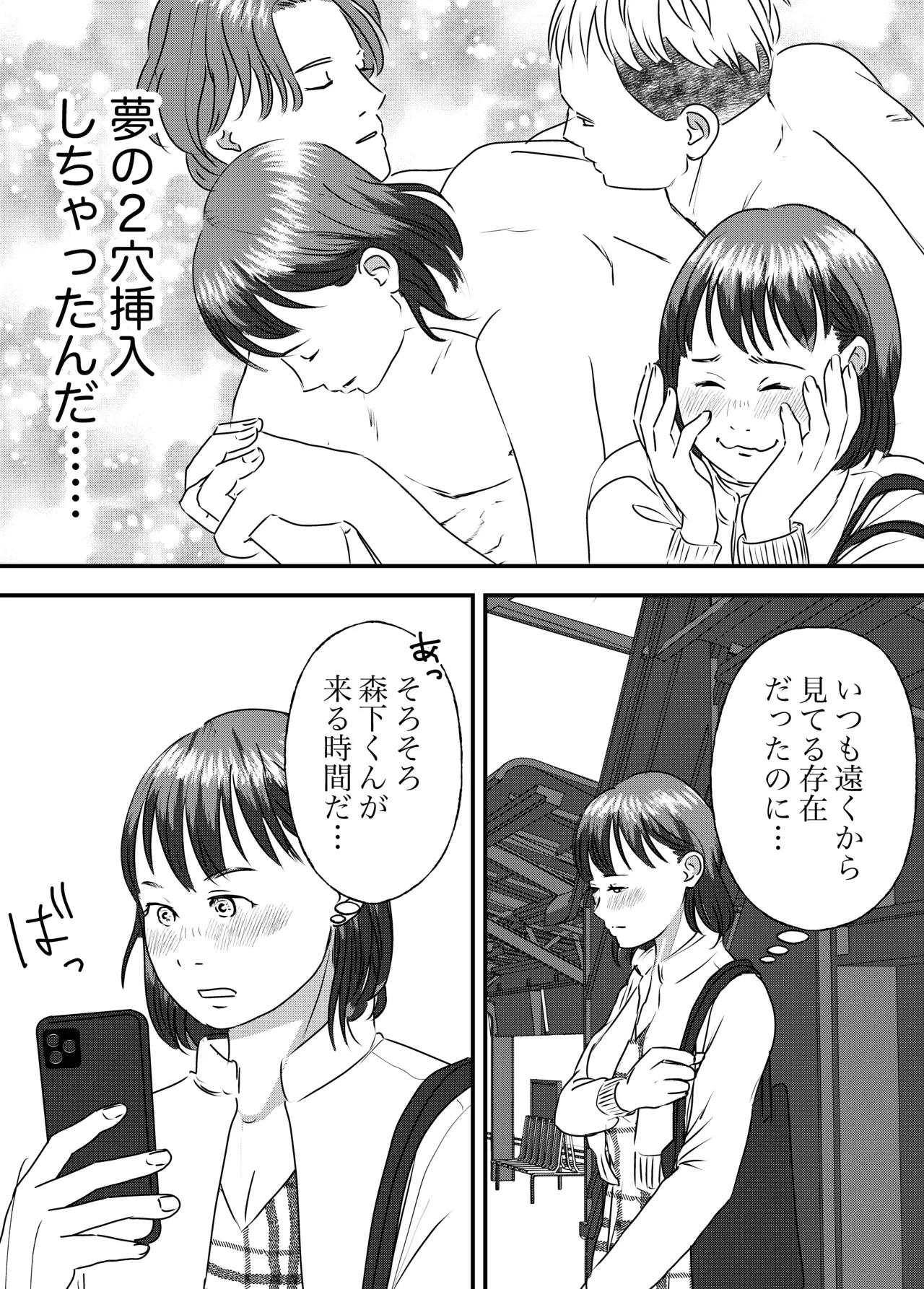 Nikushoku Joshi wa Hitori ja Tarinai! - Page 40