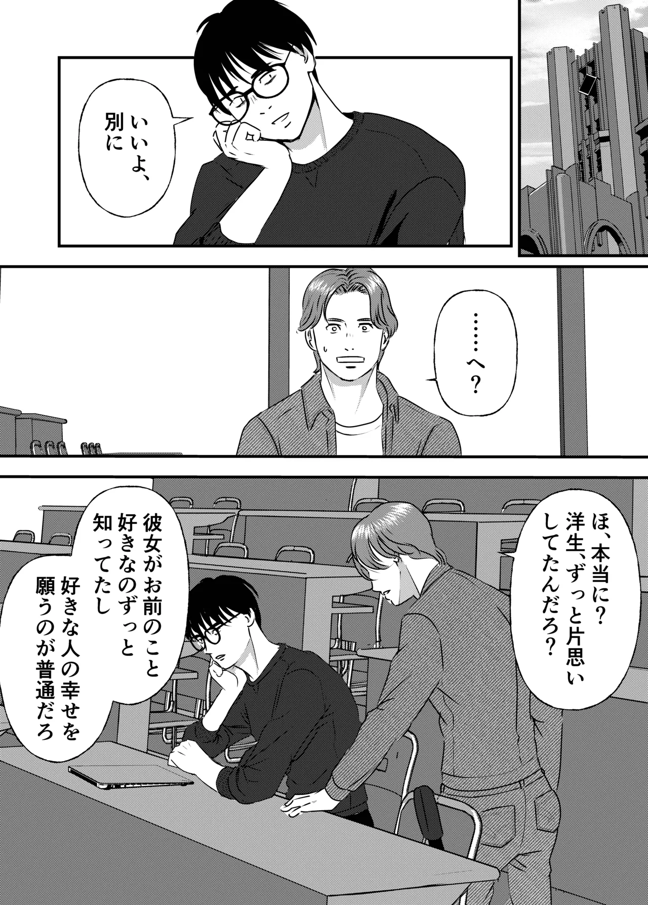 Nikushoku Joshi wa Hitori ja Tarinai! page 46 original parody - cunnilingus mmf threesome hentai manga - read online free