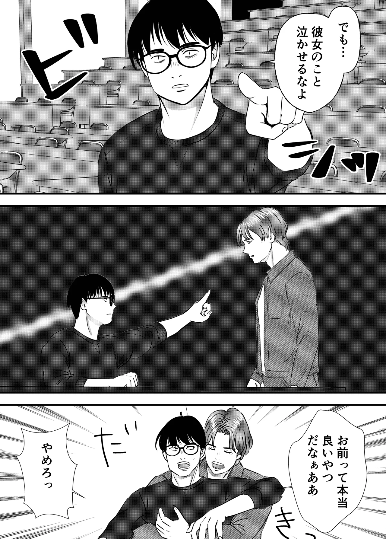 Nikushoku Joshi wa Hitori ja Tarinai! page 47 original parody - cunnilingus mmf threesome hentai manga - read online free