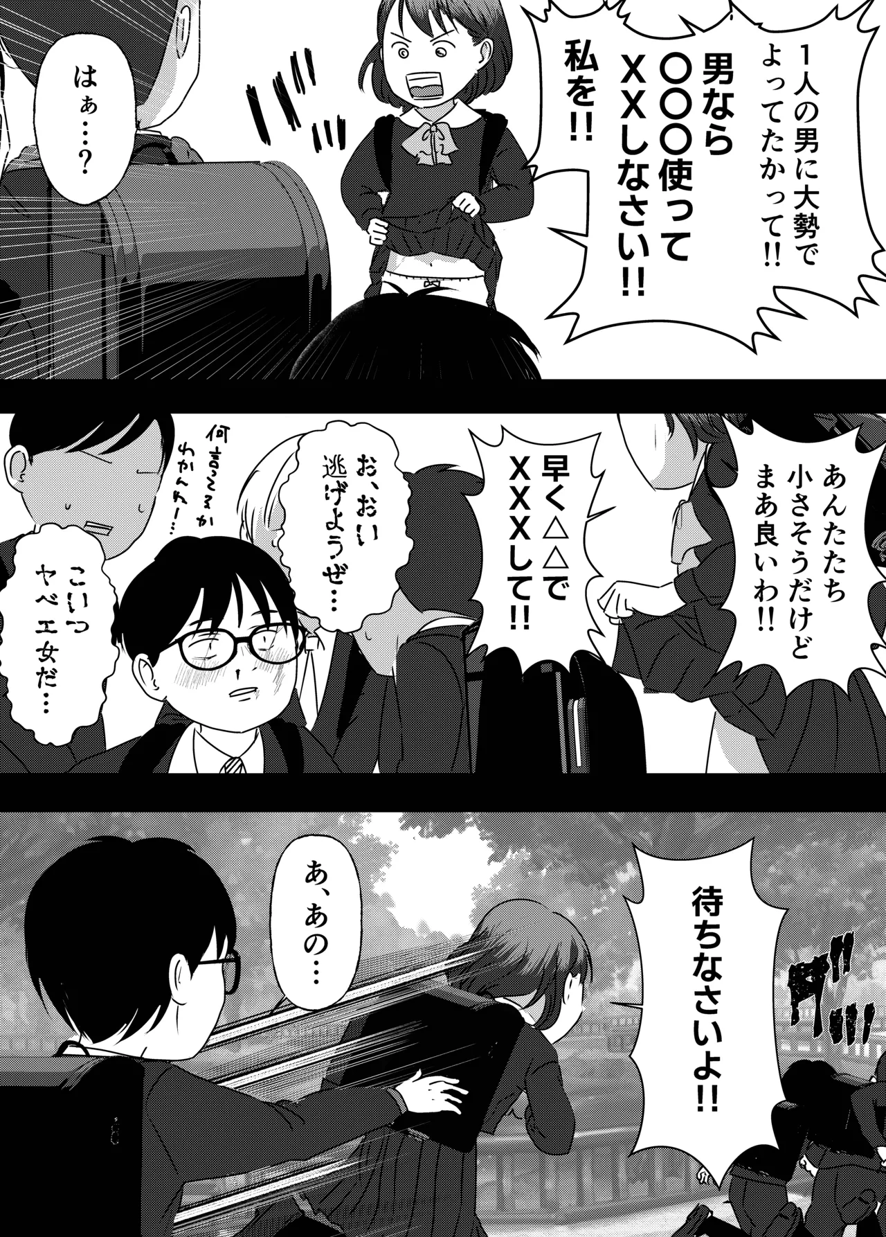 Nikushoku Joshi wa Hitori ja Tarinai! page 52 original parody - cunnilingus mmf threesome hentai manga - read online free