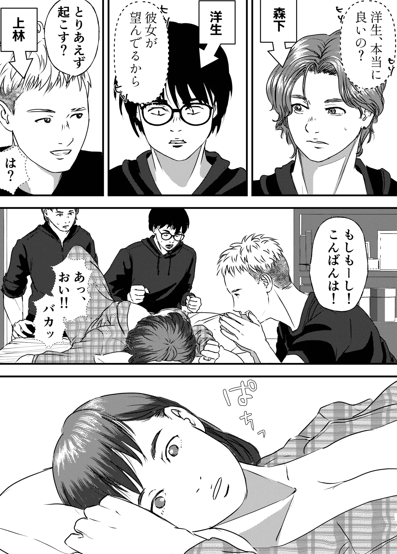 Nikushoku Joshi wa Hitori ja Tarinai! page 9 original parody - cunnilingus mmf threesome hentai manga - read online free