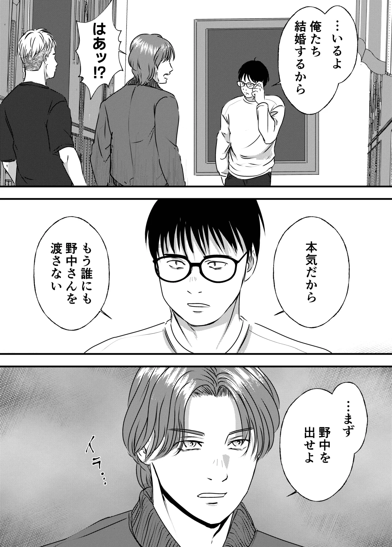 Nikushoku Joshi wa Hitori ja Tarinai! page 90 original parody - cunnilingus mmf threesome hentai manga - read online free