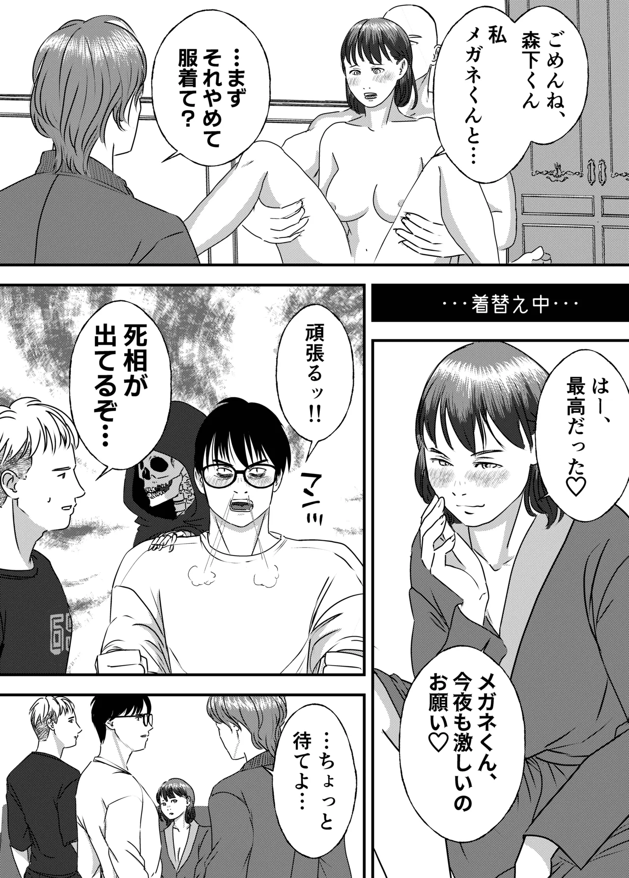 Nikushoku Joshi wa Hitori ja Tarinai! page 92 original parody - cunnilingus mmf threesome hentai manga - read online free