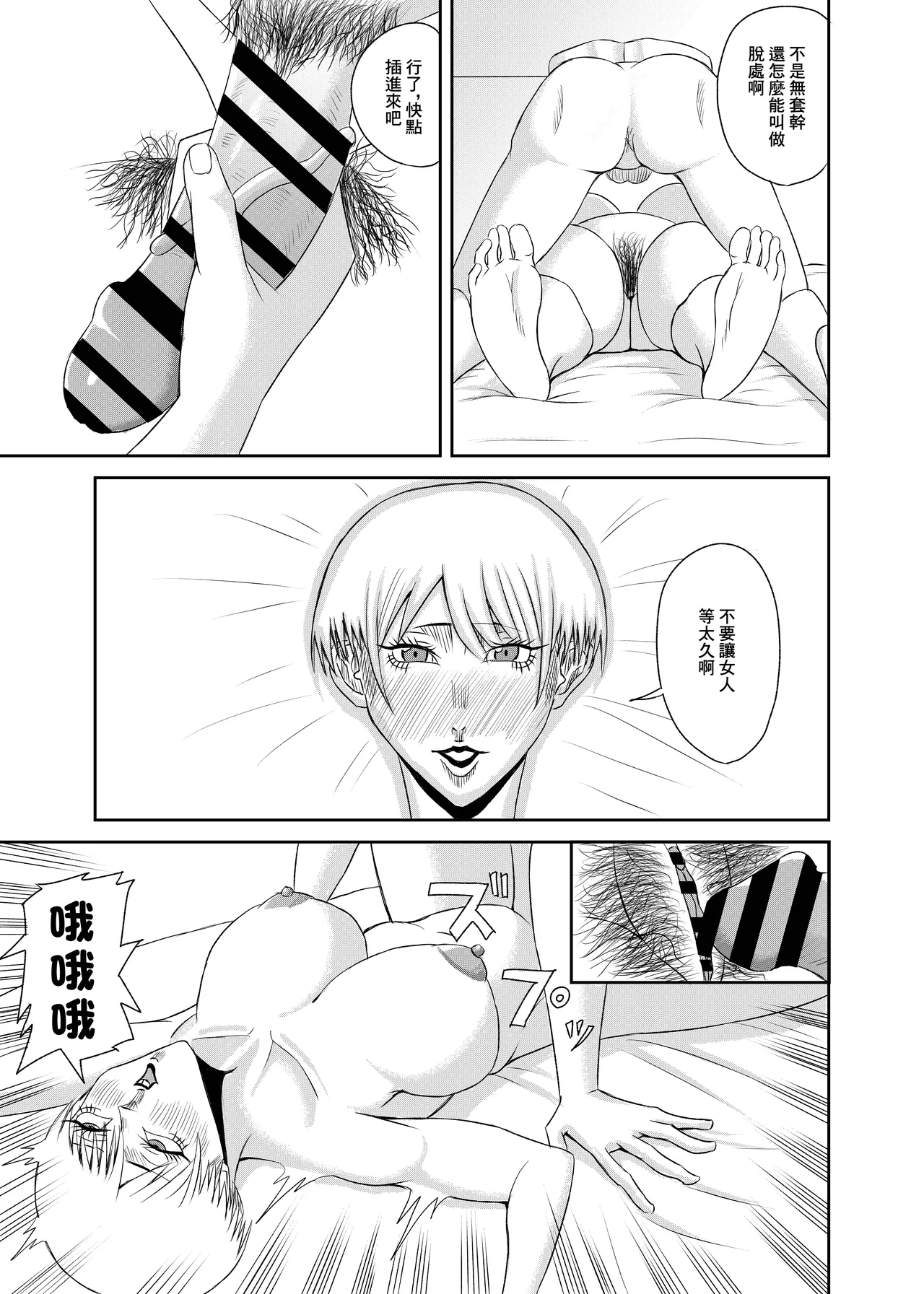 隣の人妻を孕ませた page 19 original parody - big breasts cheating hentai manga - read online free