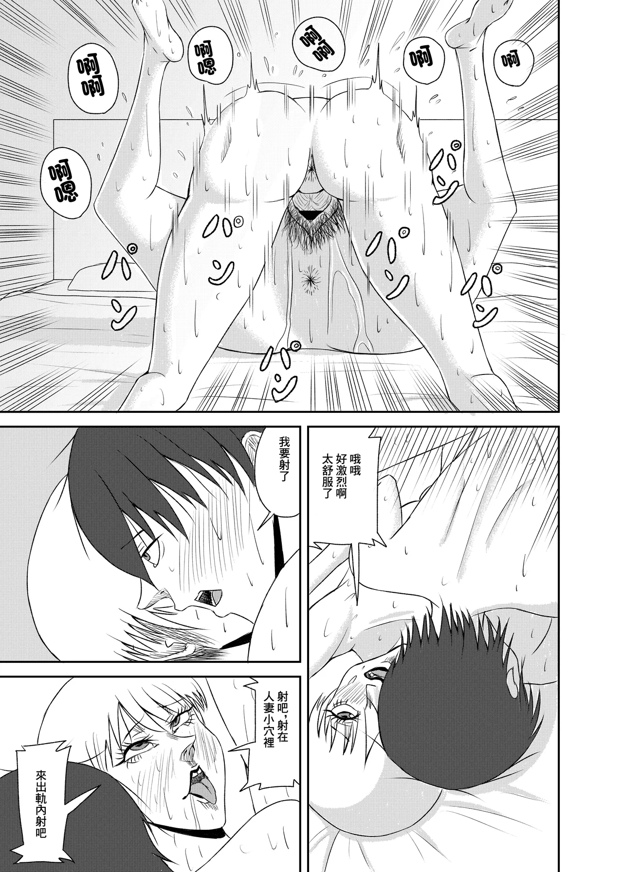 隣の人妻を孕ませた page 25 original parody - big breasts cheating hentai manga - read online free