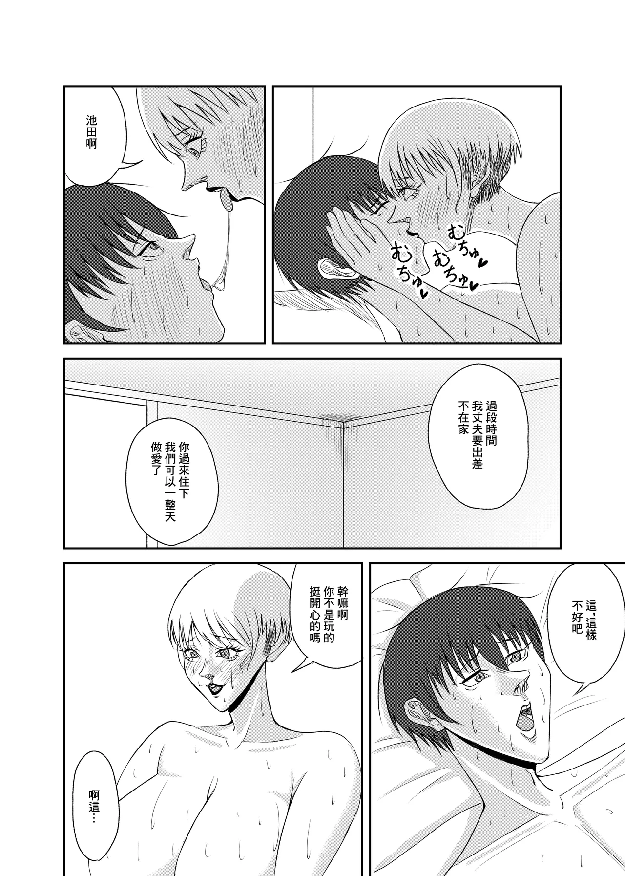 隣の人妻を孕ませた page 36 original parody - big breasts cheating hentai manga - read online free