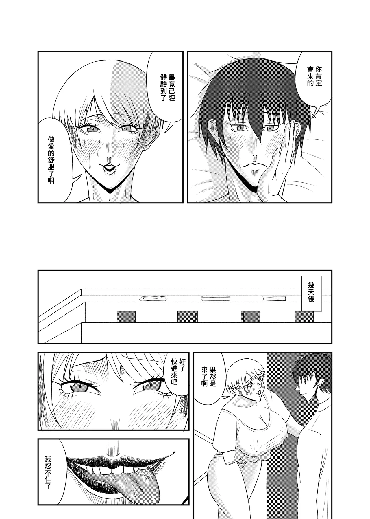 隣の人妻を孕ませた page 37 original parody - big breasts cheating hentai manga - read online free