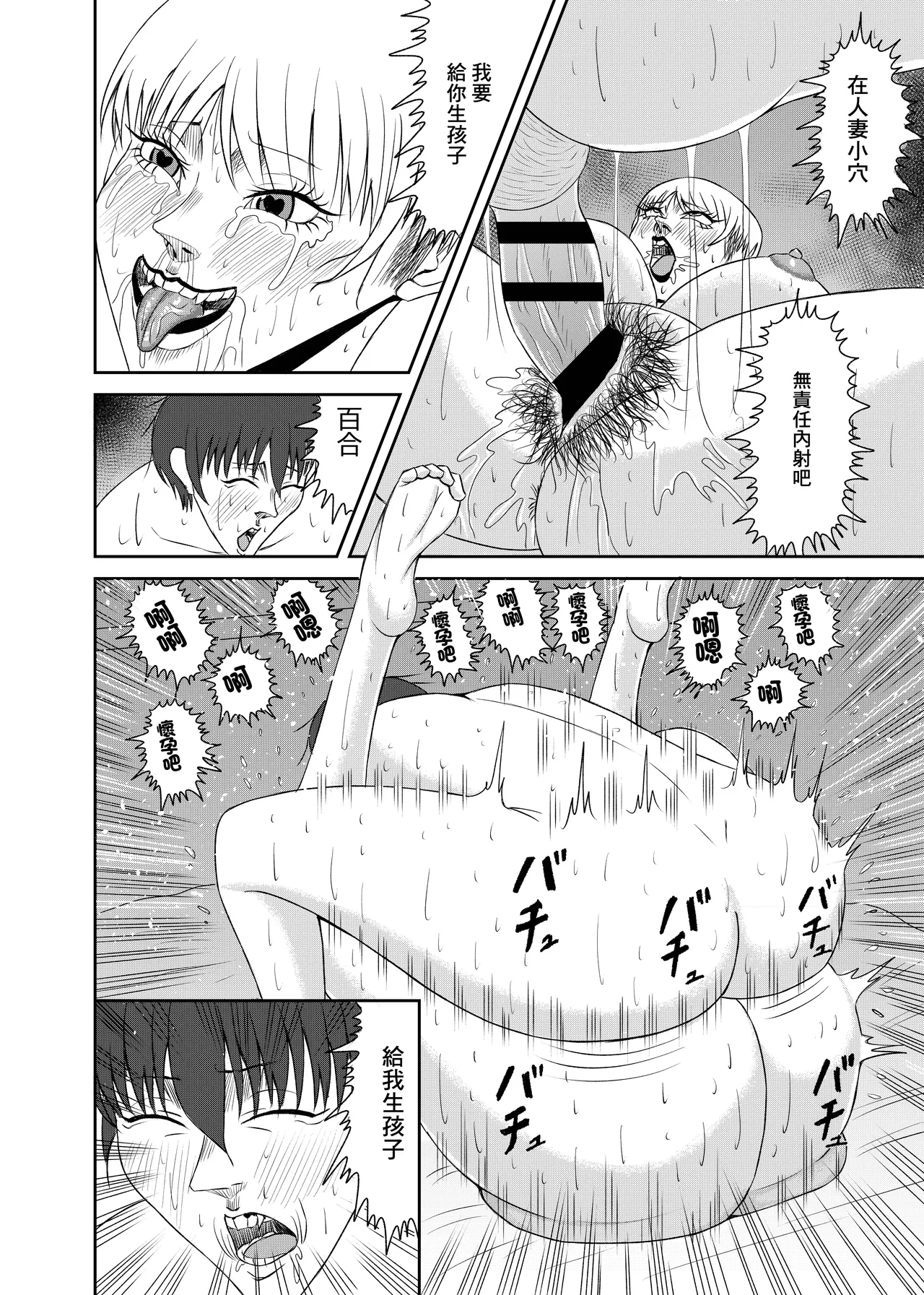 隣の人妻を孕ませた page 48 original parody - big breasts cheating hentai manga - read online free