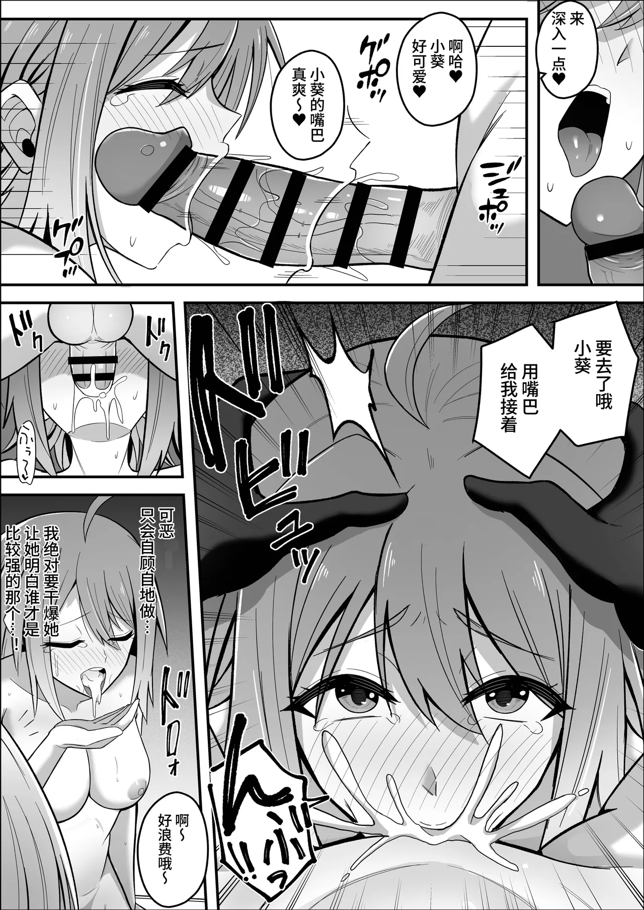 Deka Tsuyo Futanari ni Kanojo o Netorarete Jibun made Otosareru Tanshou-chan | 被强壮扶她夺走女友后自己也被调教堕落的短小君 page 27 original parody - ttf threesome futanari hentai manga - read online free