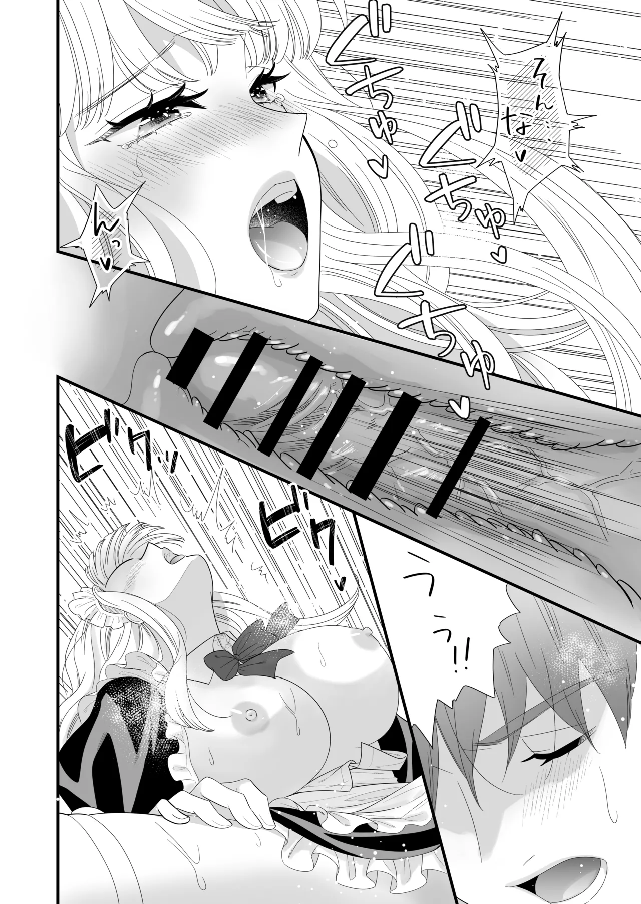 Sexbot wa Arayuru Goyoubou ni Okotae shimasu!? page 23 original parody - maid big breasts hentai manga - read online free