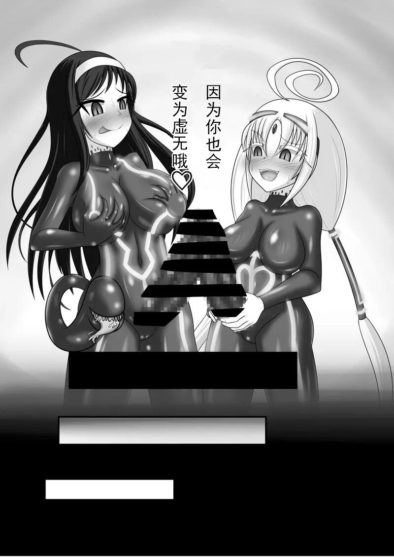 Kyomu ni Ochiru Shoujo-tachi - Page 15