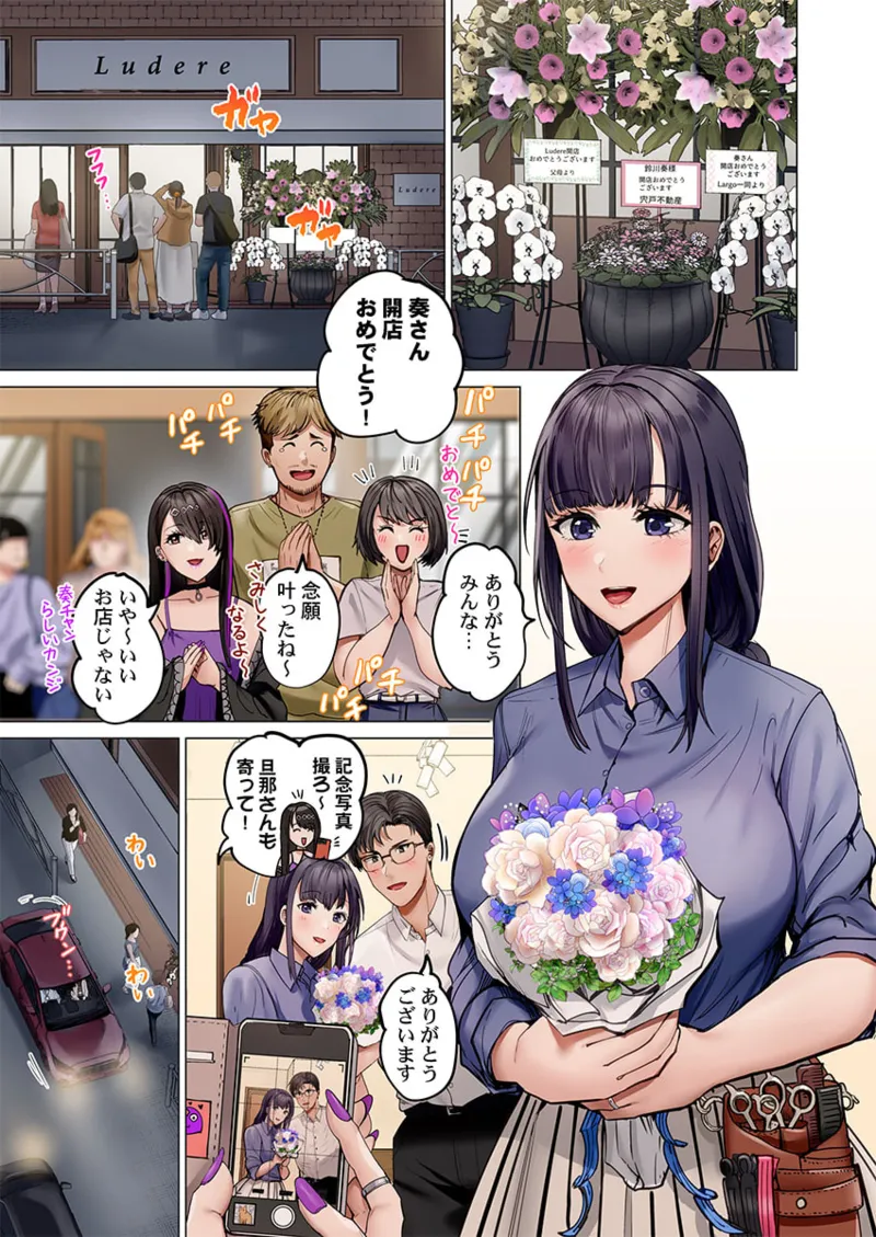 [Peter Mitsuru] Fuufu Koukan ~Ichido Shitara Modorenai... Otto yori Sugoi Kongai Sex~ 41-49 page 153 - big breasts full censorship hentai manga - read online free