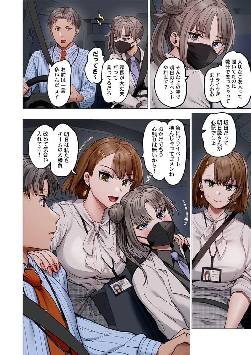 [Peter Mitsuru] Fuufu Koukan ~Ichido Shitara Modorenai... Otto yori Sugoi Kongai Sex~ 41-49 - Page 158