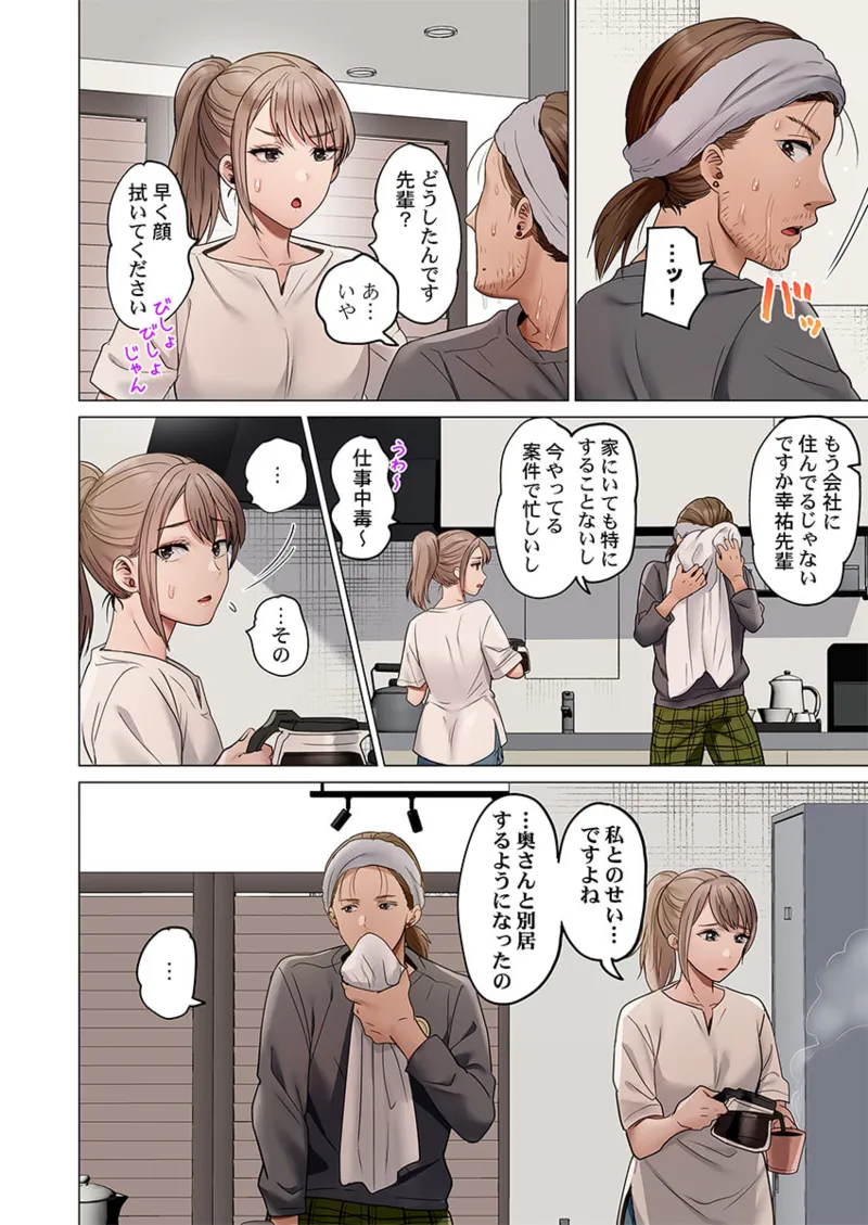 [Peter Mitsuru] Fuufu Koukan ~Ichido Shitara Modorenai... Otto yori Sugoi Kongai Sex~ 41-49 page 184 - big breasts full censorship hentai manga - read online free