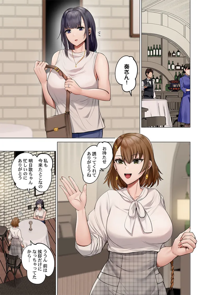 [Peter Mitsuru] Fuufu Koukan ~Ichido Shitara Modorenai... Otto yori Sugoi Kongai Sex~ 41-49 page 243 - big breasts full censorship hentai manga - read online free