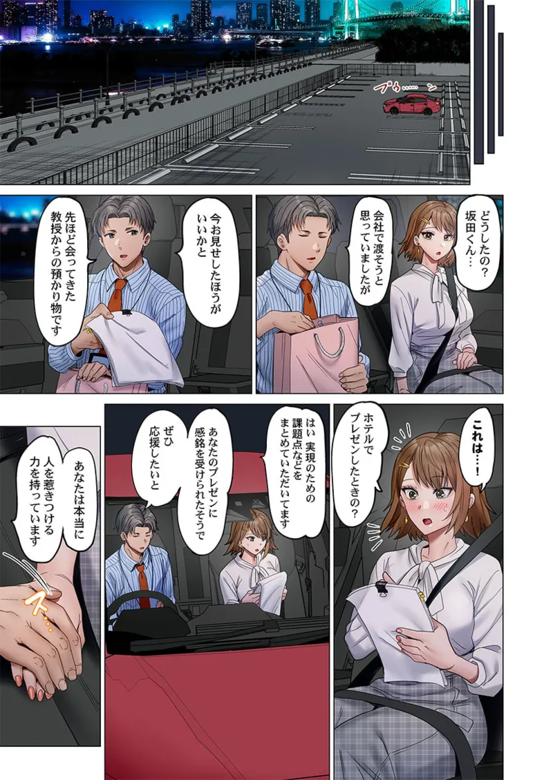 [Peter Mitsuru] Fuufu Koukan ~Ichido Shitara Modorenai... Otto yori Sugoi Kongai Sex~ 41-49 page 251 - big breasts full censorship hentai manga - read online free