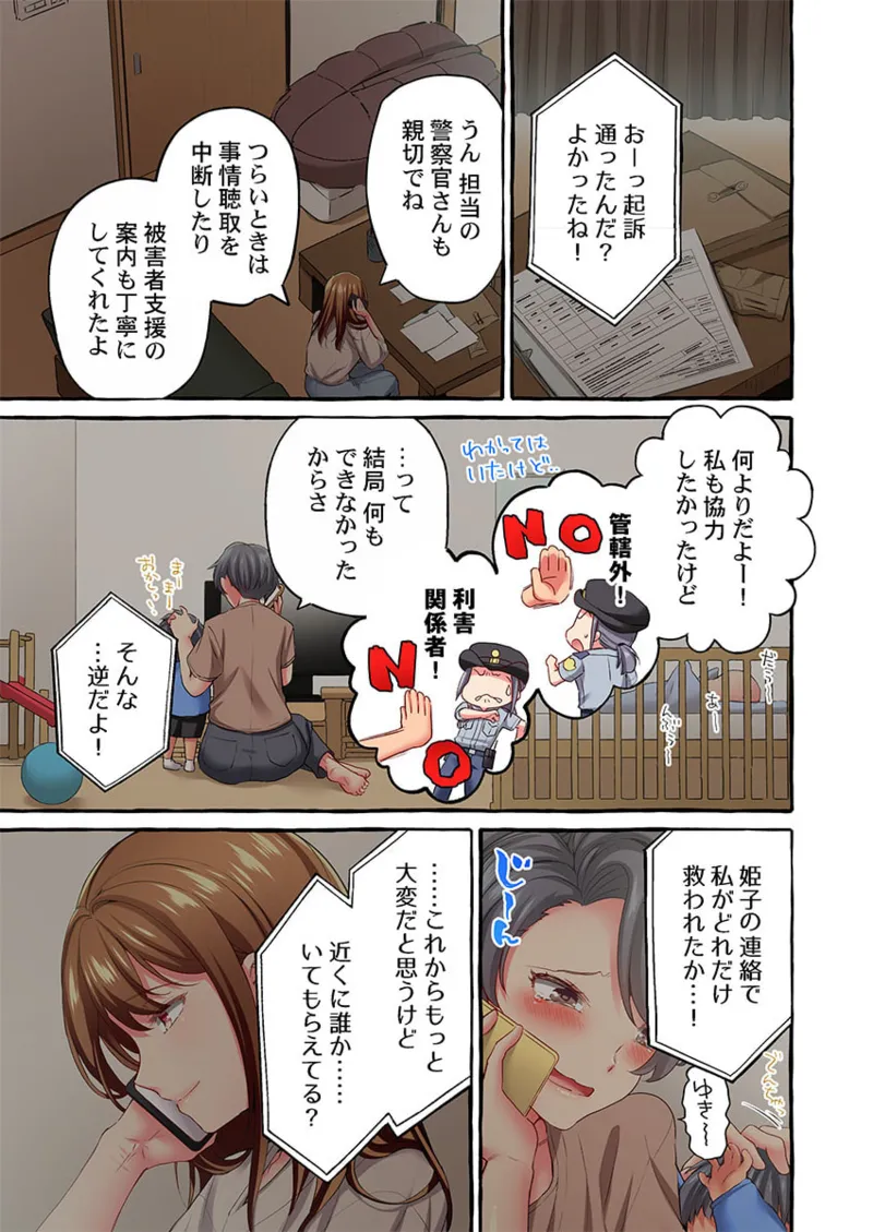 Maihama Yuki no Ikigao wa Bukatsu Komon no Ore shika Shiranai 36-45 page 143 - big breasts full censorship hentai manga - read online free